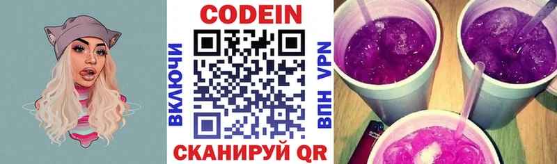 наркошоп  Рудня  Codein Purple Drank 
